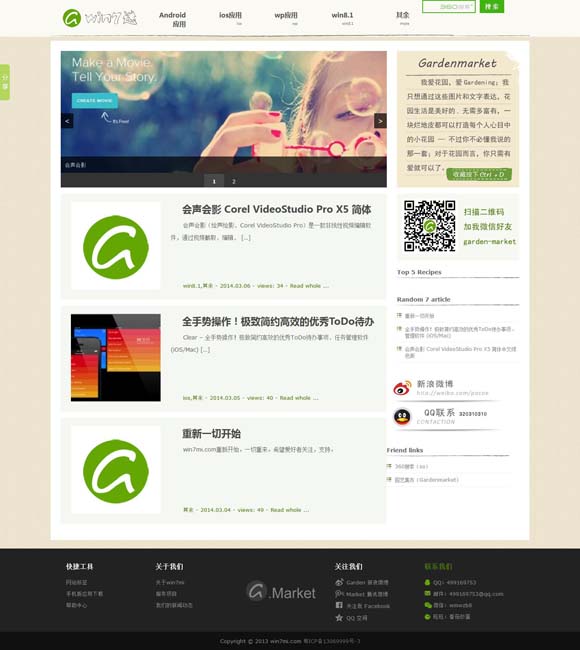 彩吧论坛3d图谜大全 探访牛河梁：远眺五千年中华文明起源